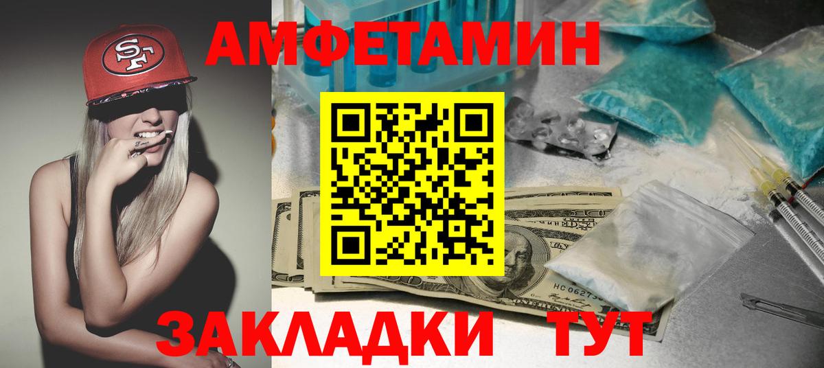 Amphetamine 97% Калач-на-Дону