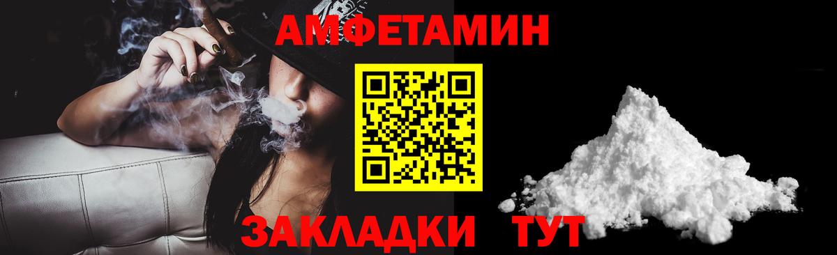 Калач-на-Дону  Амфетамин  Вход с VPN  Amphetamine 97%  АМФЕТАМИН 