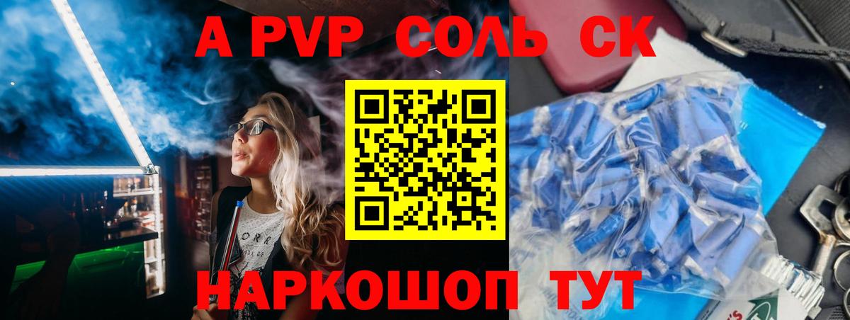 Alpha-PVP мука  как найти наркотики  Alpha PVP крисы CK  Вход с VPN  Калач-на-Дону  Alpha PVP крисы CK 