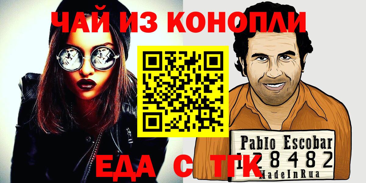 Canna-Cookies марихуана Калач-на-Дону