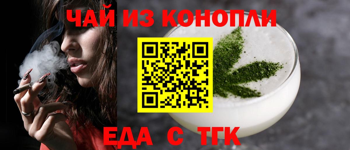 Печенье с ТГК конопля  Вход с VPN  Калач-на-Дону 