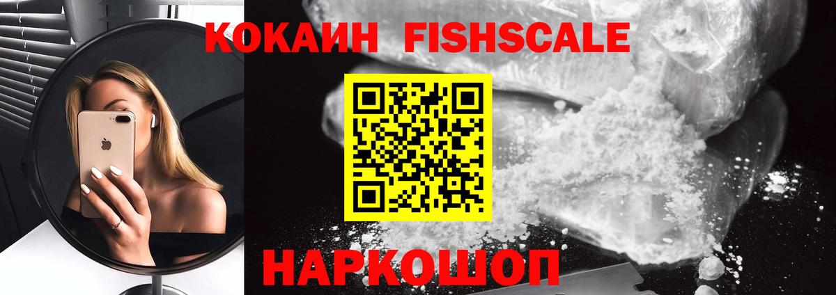 Cocaine Колумбийский Калач-на-Дону