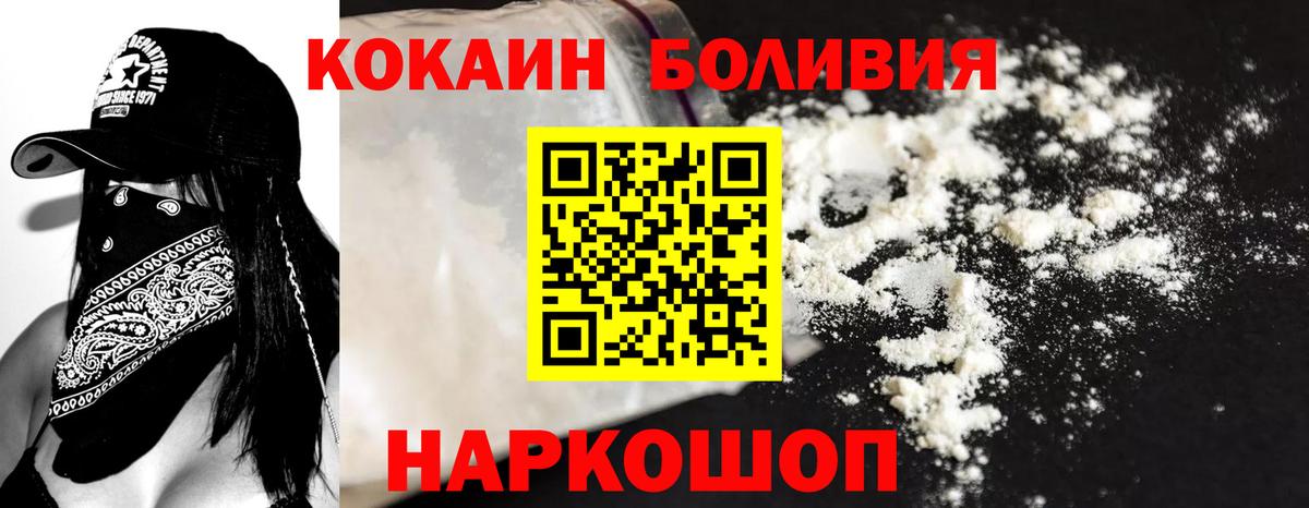 Cocaine VHQ  КОКАИН Columbia  Cocaine  Вход с VPN  Калач-на-Дону 