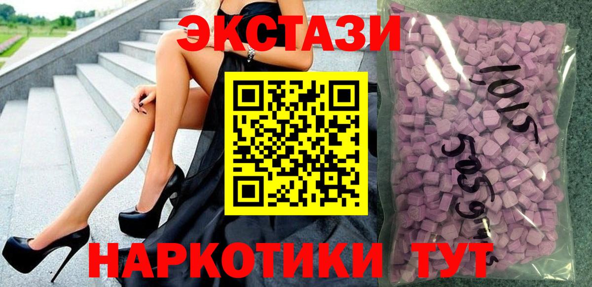 Ecstasy диски  ЭКСТАЗИ круглые  сайты даркнета как зайти  дарнет шоп  Вход с VPN  Экстази  Калач-на-Дону 
