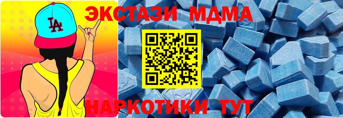 Ecstasy 99% Калач-на-Дону