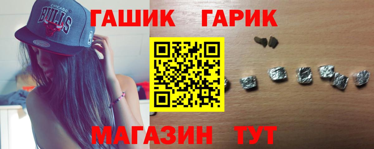 ГАШ  Вход с VPN  Калач-на-Дону  Гашиш Ice-O-Lator 