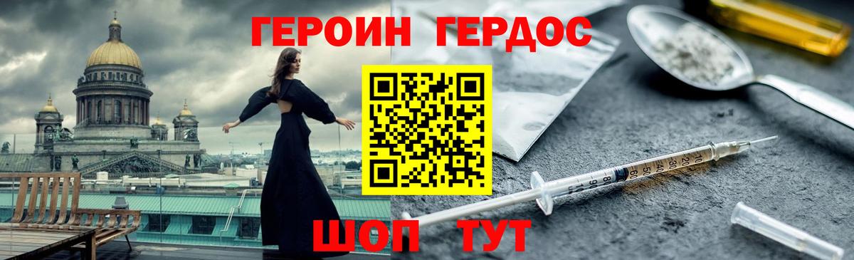 Калач-на-Дону  Героин  Вход с VPN  ГЕРОИН гречка 