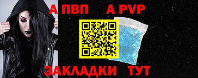 спайс Бийск