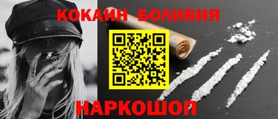 спайс Бийск