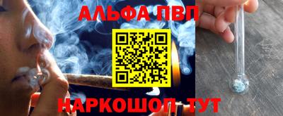 спайс Бийск