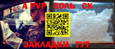 спайс Бийск