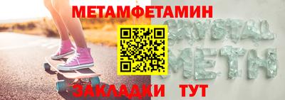 метамфетамин Беслан