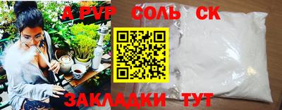 спайс Бийск