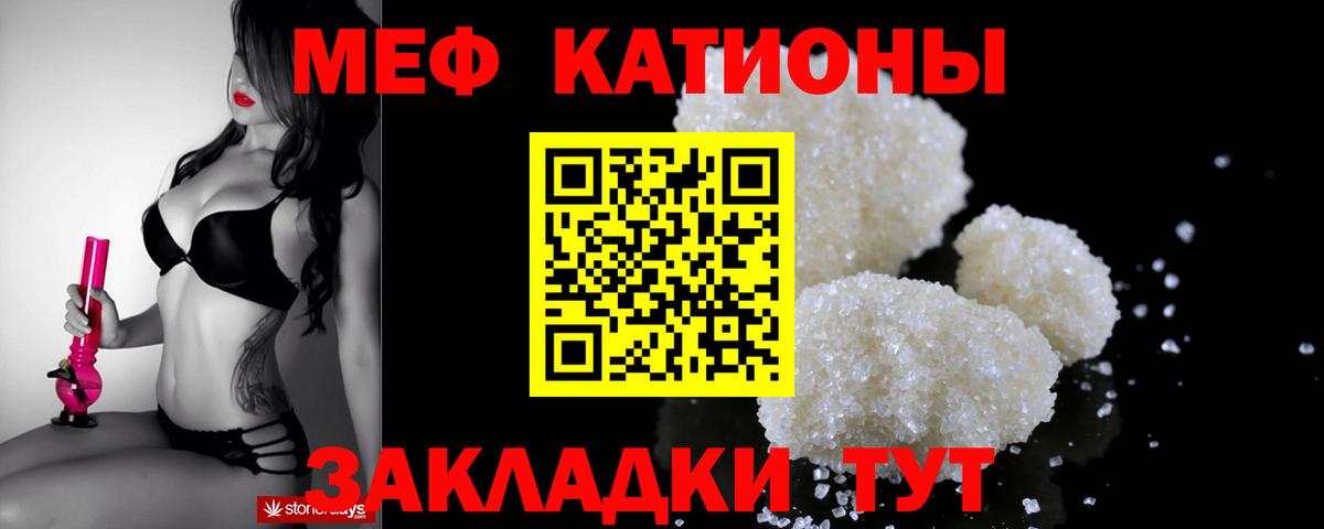 Мефедрон мука  МЯУ-МЯУ  МЕФ  Калач-на-Дону  Мефедрон кристаллы  Вход с VPN 
