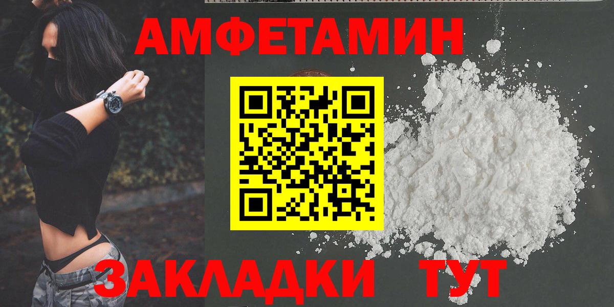 Метамфетамин винт Калач-на-Дону