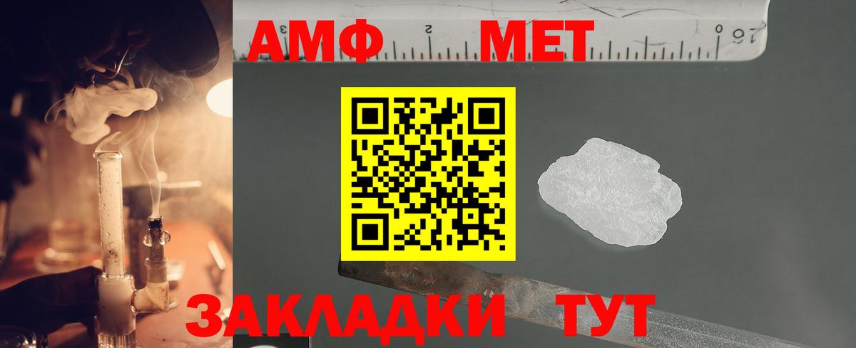 Первитин мет  Вход с VPN  Калач-на-Дону  Первитин мет 