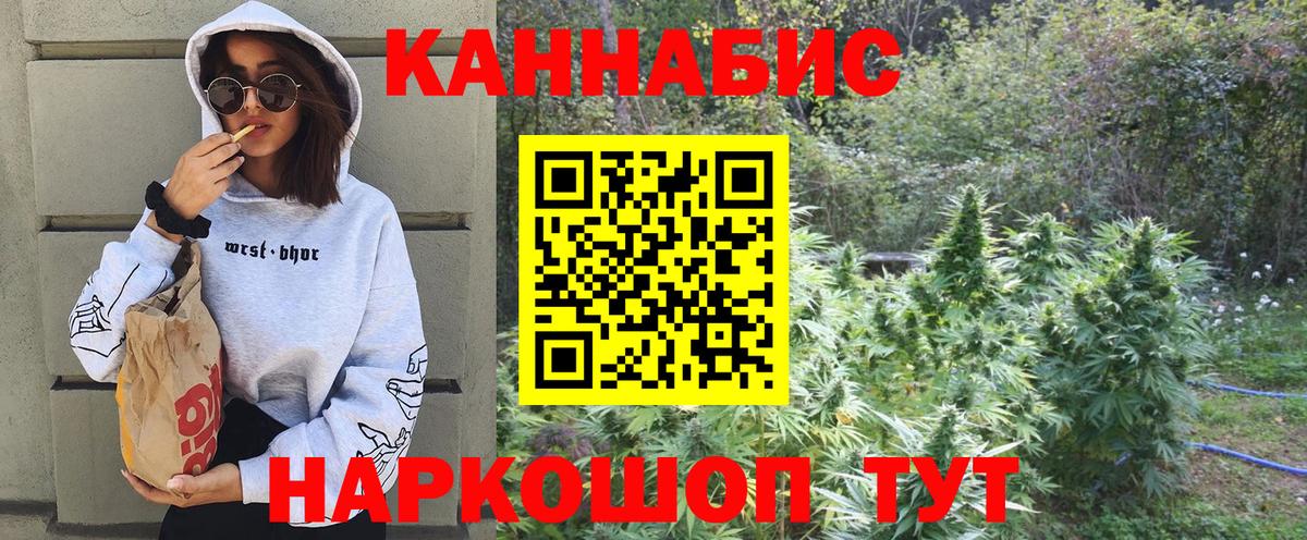 Шишки марихуана LSD WEED  Вход с VPN  Конопля план  Бошки марихуана марихуана  Калач-на-Дону 